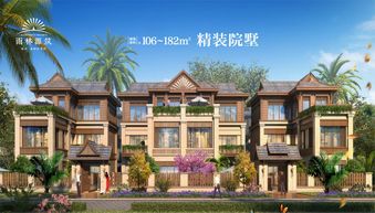 為何要擁有西雙版納的家 房房旅居帶您全景體驗