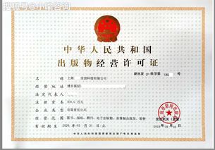 虛擬地址申請(qǐng)出版物經(jīng)營(yíng)許可證 可行途徑與注意事項(xiàng)