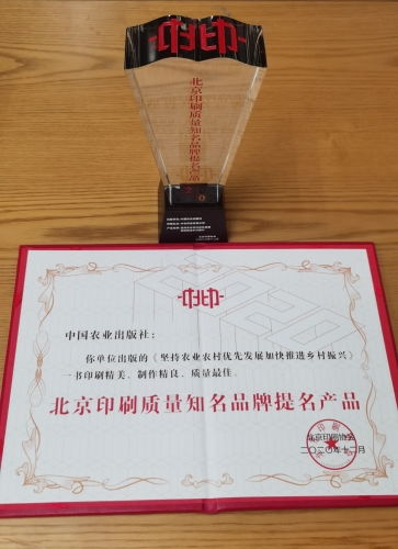 社刊品質(zhì)再創(chuàng)佳績(jī) 榮獲2020年度414種圖書(shū)優(yōu)質(zhì)產(chǎn)品獎(jiǎng)記