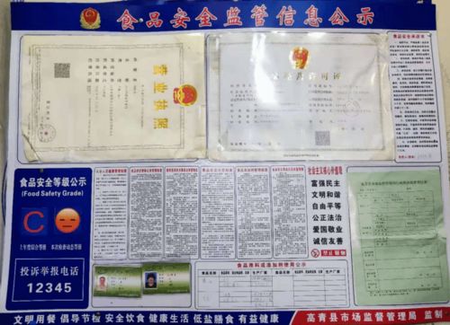 高青縣食品生產(chǎn)經(jīng)營(yíng)單位紅黑榜第二十七期 規(guī)范經(jīng)營(yíng)，源頭管控食品安全與出版物經(jīng)營(yíng)行為