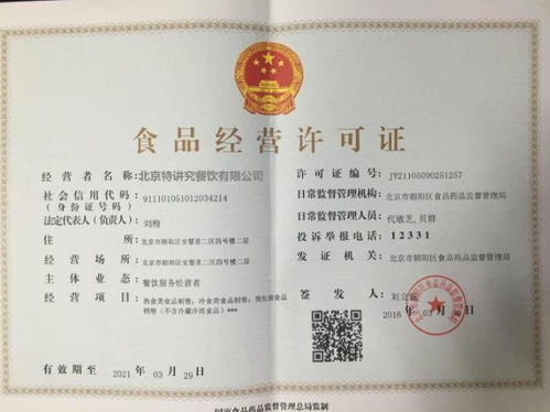 南陽(yáng)辦理食品經(jīng)營(yíng)許可證與出版物經(jīng)營(yíng)許可證的變更、補(bǔ)辦、注銷(xiāo)流程及資料詳解