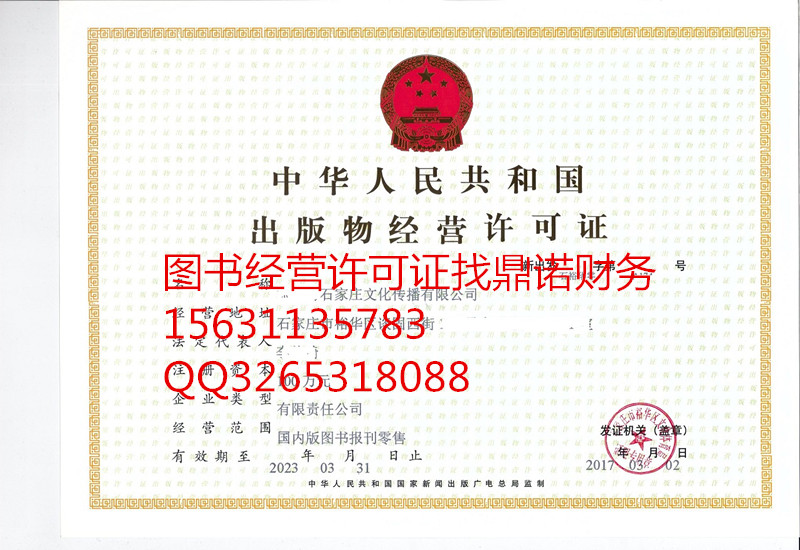 相關(guān)資質(zhì)年檢時(shí)間詳解 以永清縣為例